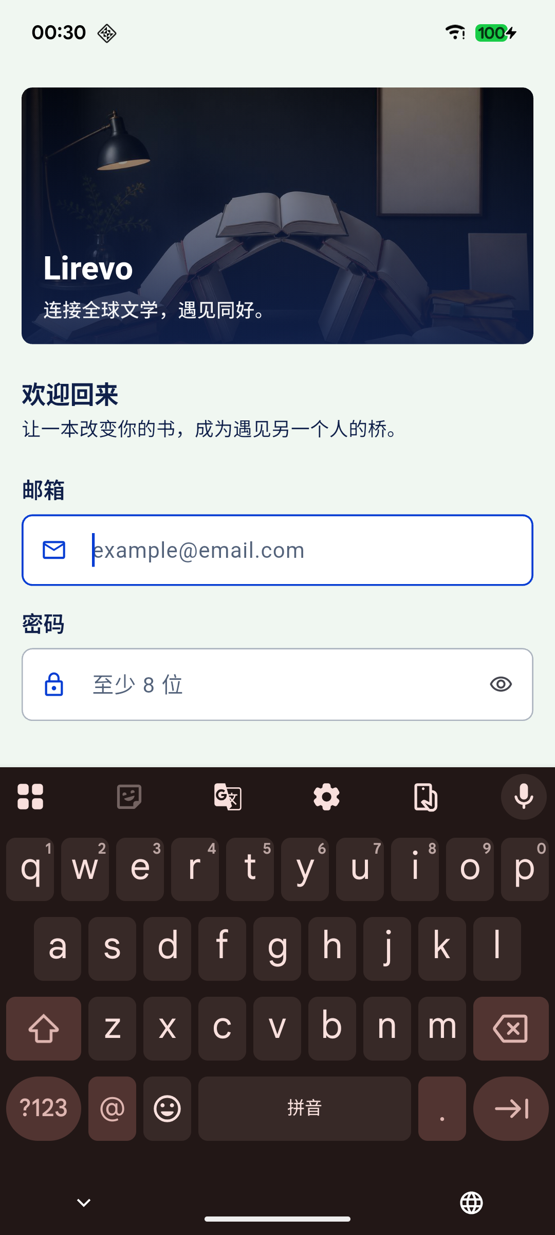 Lirevo 书籍详情页预览