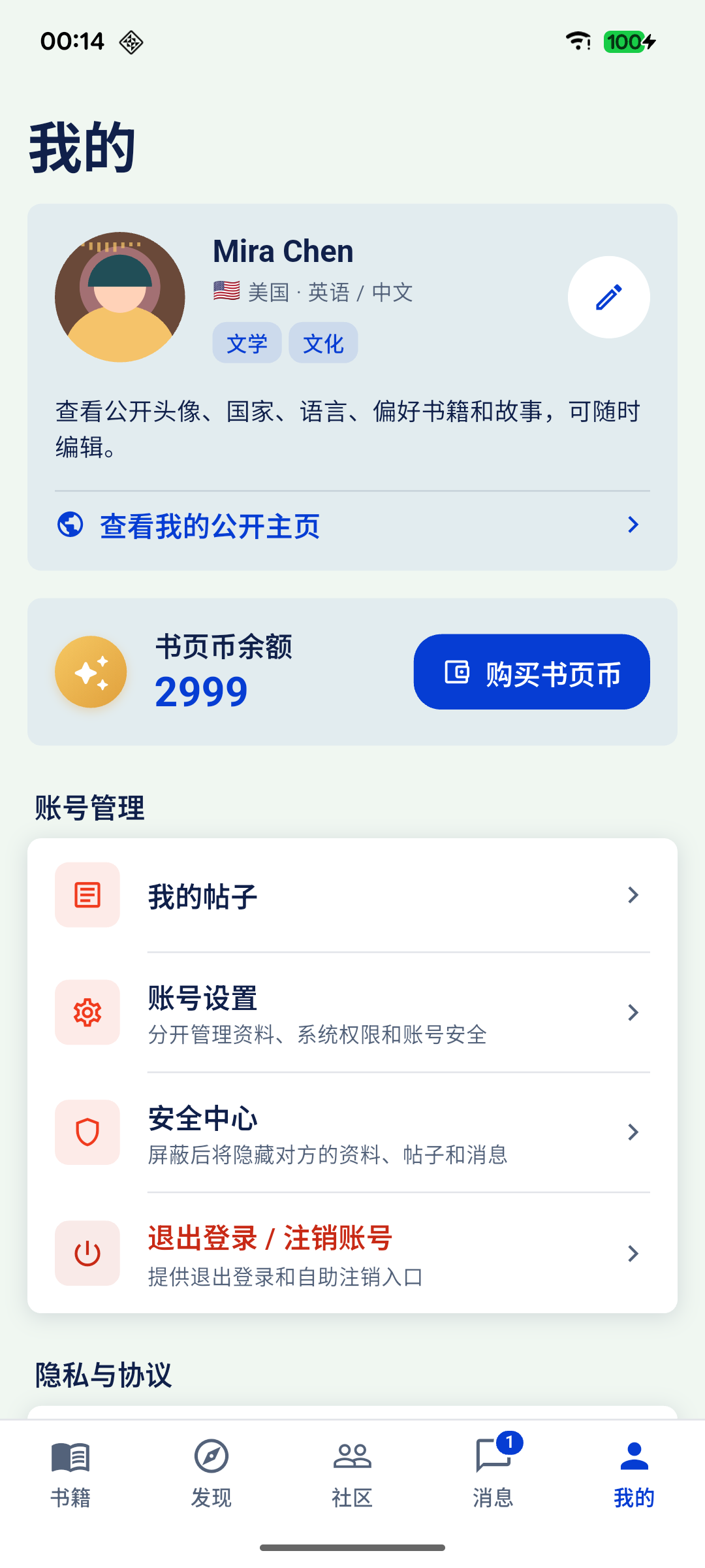 Lirevo 个人资料中的偏好书籍预览
